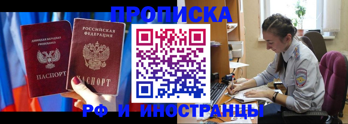 найти адрес прописки в Кусе